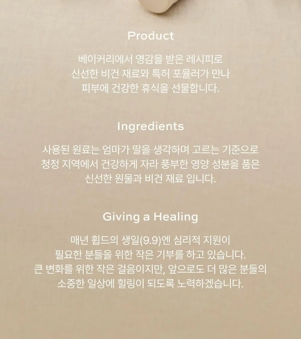 [저자극 스크럽] 휩드 비건 팩스크럽 210g (3종 중 택1) 상세페이지 22